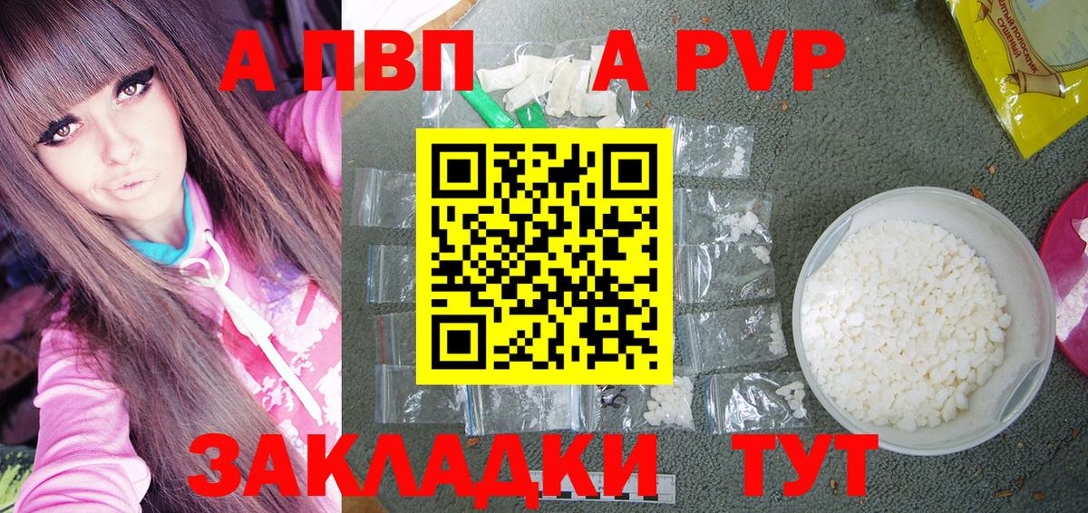 Alpha PVP VHQ  Вход с VPN  Урус-Мартан  A PVP Crystall 