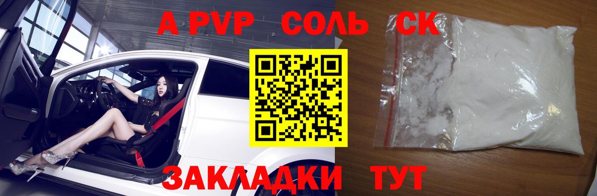 А ПВП мука Урус-Мартан
