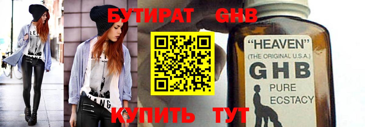 БУТИРАТ оксана Урус-Мартан