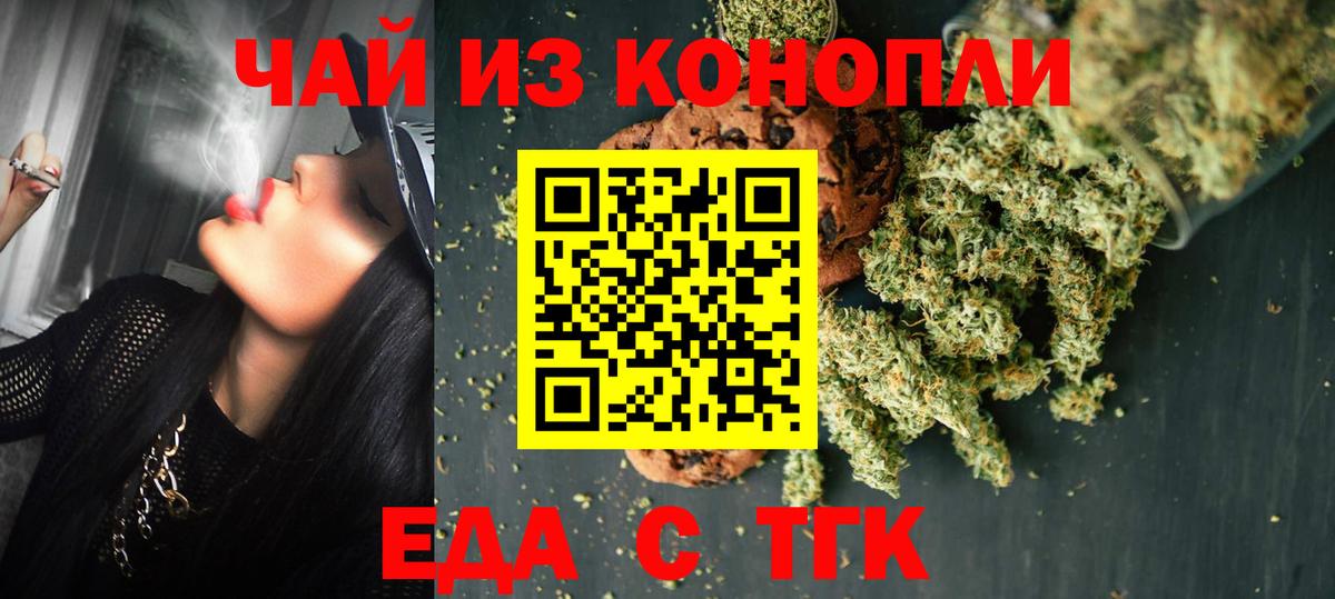 Cannafood марихуана Урус-Мартан