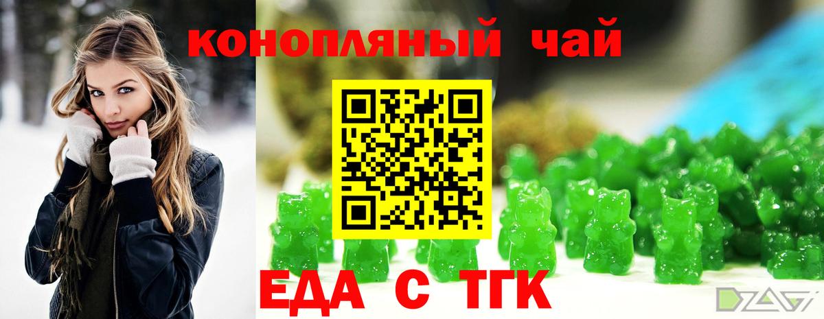 Урус-Мартан  Печенье с ТГК конопля  Вход с VPN 