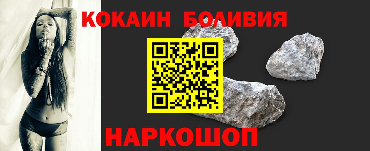 COCAIN Боливия  Cocaine Columbia  Вход с VPN  Урус-Мартан 