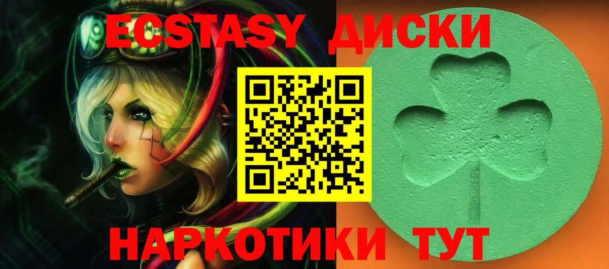 ЭКСТАЗИ 250 мг Урус-Мартан
