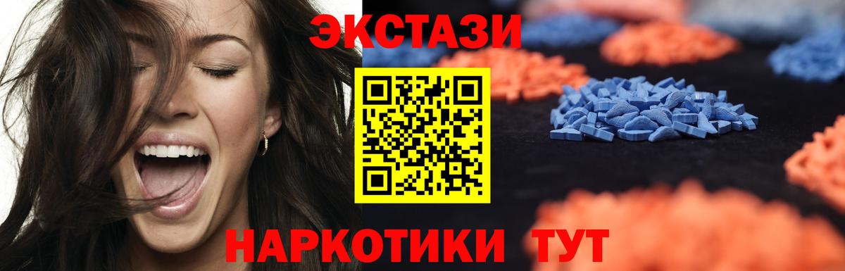 Ecstasy 99%  Вход с VPN  Экстази  Урус-Мартан  Экстази Punisher 