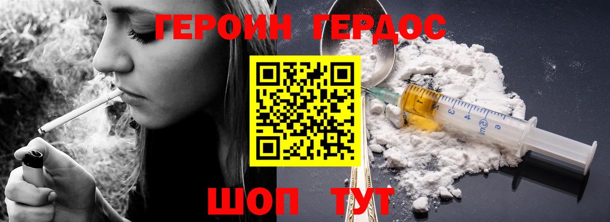 Урус-Мартан  Героин Heroin  ГЕРОИН  Вход с VPN 