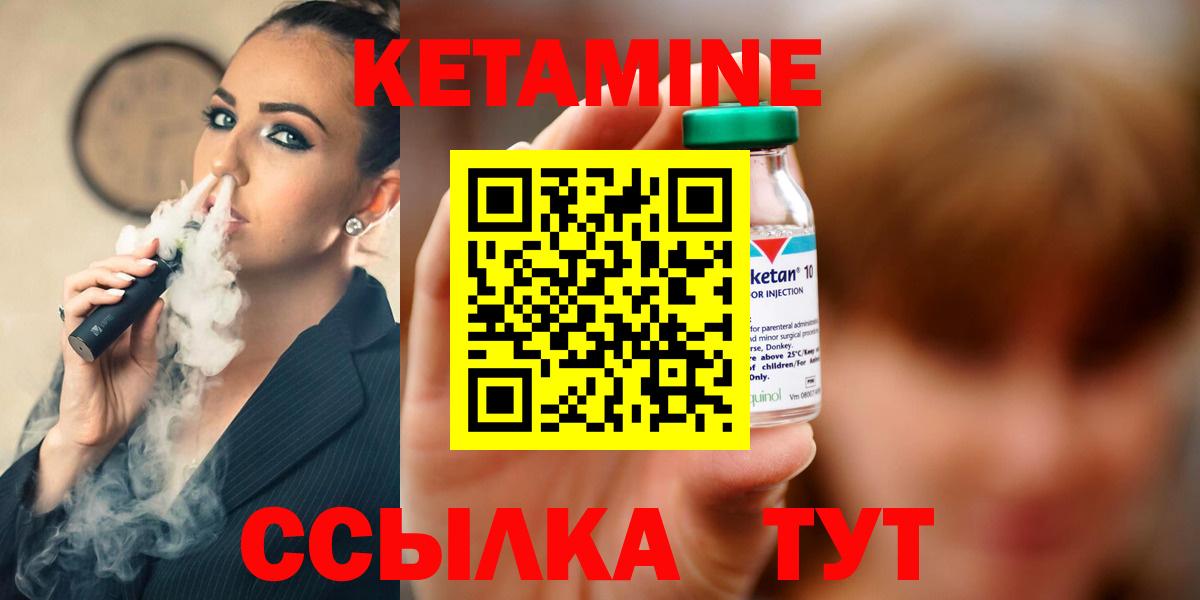 КЕТАМИН VHQ Урус-Мартан