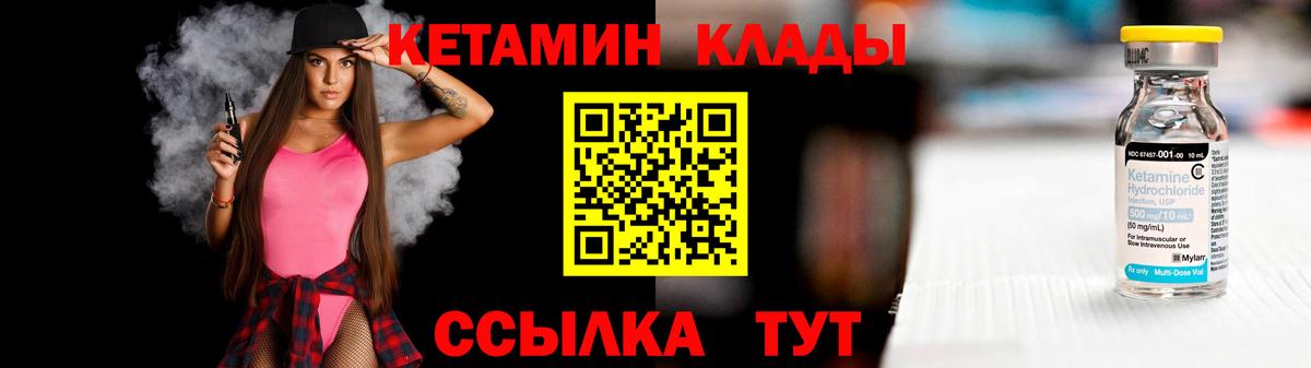 КЕТАМИН ketamine  Вход с VPN  Урус-Мартан  MEGA ссылка  Кетамин VHQ 