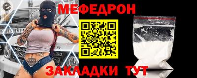 MESCALINE Новозыбков