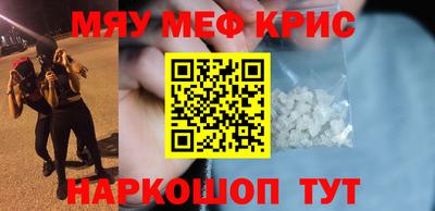 MESCALINE Новозыбков