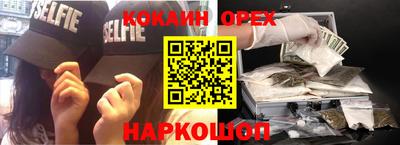 кокаин VHQ Новодвинск