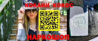 шишки Нальчик