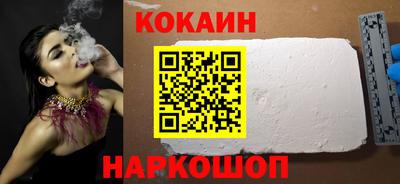 кокаин VHQ Новодвинск