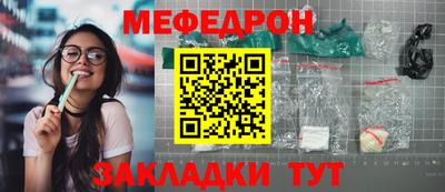 мефедрон Нарткала