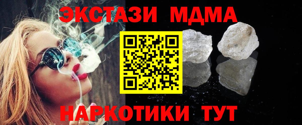 MDMA Molly Урус-Мартан