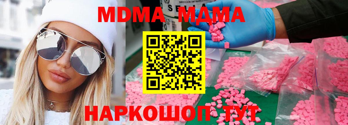 Урус-Мартан  MDMA  MDMA Molly  Вход с VPN  MDMA Molly 