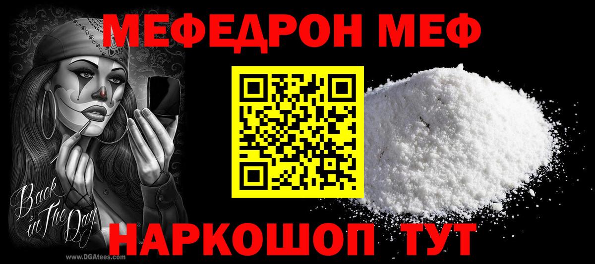 Урус-Мартан  МЕФ 4 MMC  Вход с VPN  Меф  Мефедрон мука 