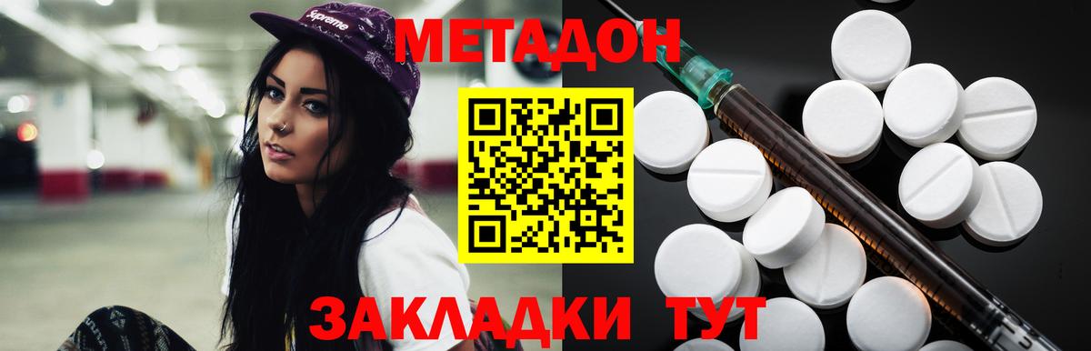 Урус-Мартан    маркетплейс  Вход с VPN  МЕТАДОН кристалл  Метадон мёд 