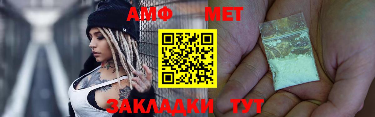 Первитин витя  Вход с VPN  МЕТАМФЕТАМИН  Урус-Мартан  Первитин витя 