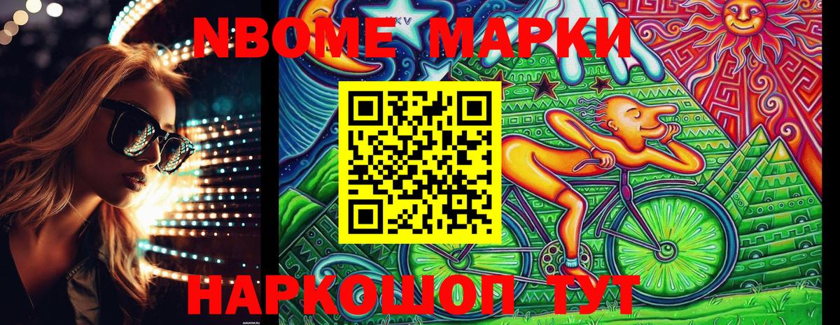 Марки N-bome  Вход с VPN  Урус-Мартан  Марки NBOMe 1500мкг 