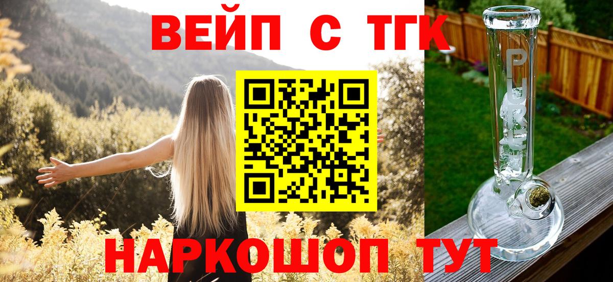 Урус-Мартан  Дистиллят ТГК жижа  Вход с VPN  ТГК гашишное масло 