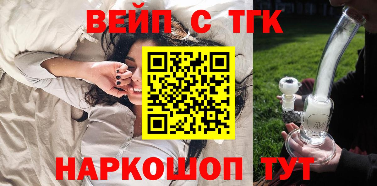 ТГК Wax Урус-Мартан
